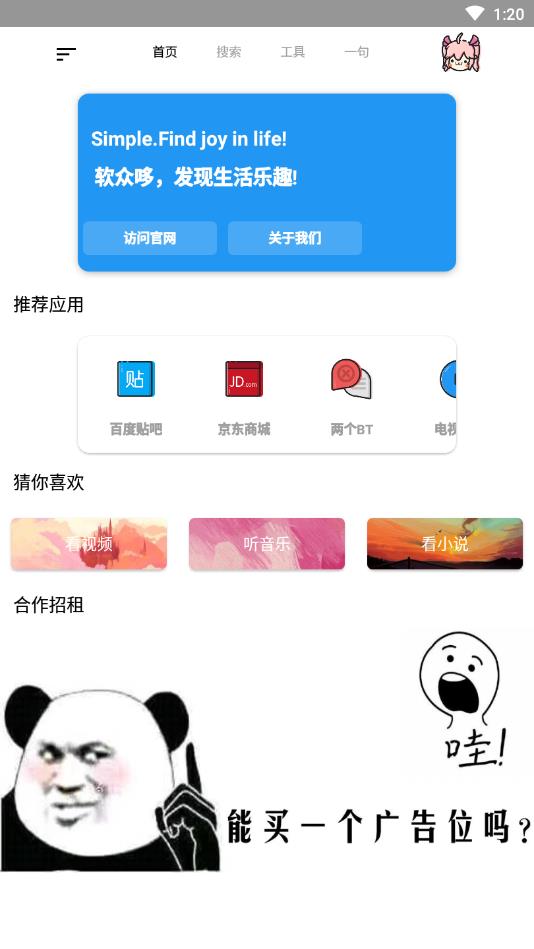 软众哆appv2.2