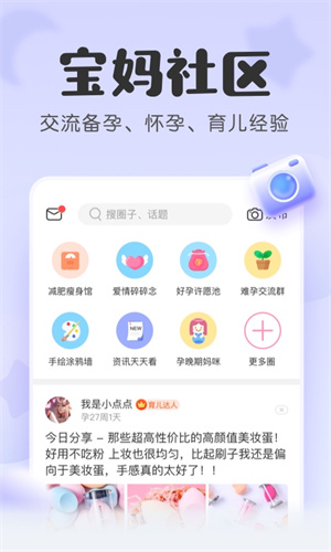 寶寶記v7.3.8