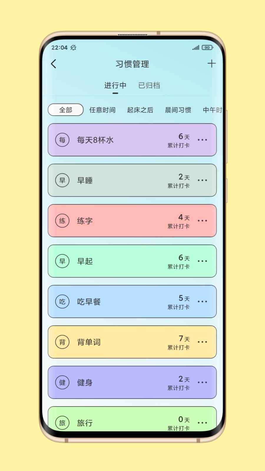 暖暖日常v1.0.0