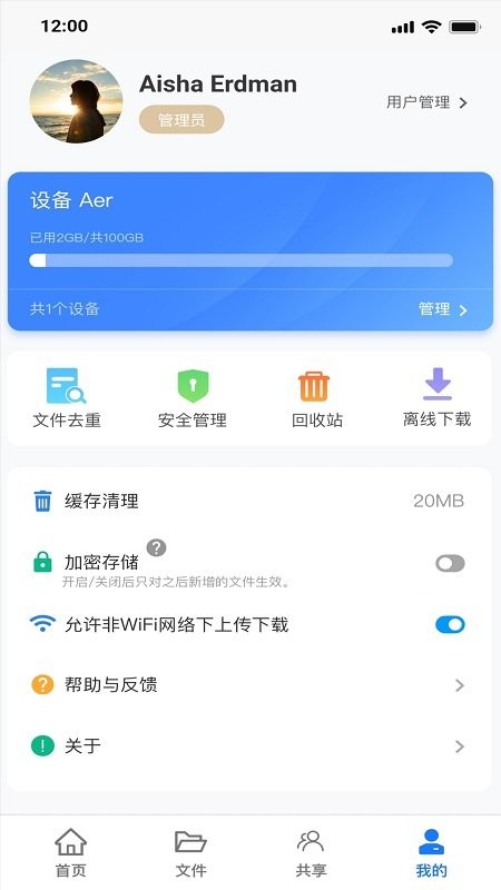 紫晶家庭雲app1.4.6.2