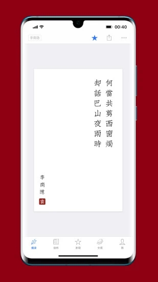 西窗燭app安卓版v5.8.2