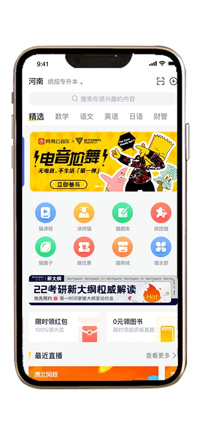 职业猫专升本appv1.1.19