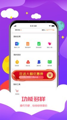 必返v1.5.3