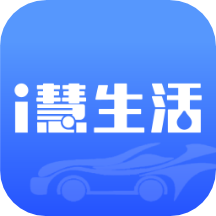 i慧生活平台v1.1.34