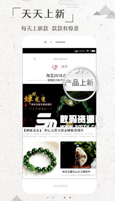 淘玉鉴宝师app免费版安卓
