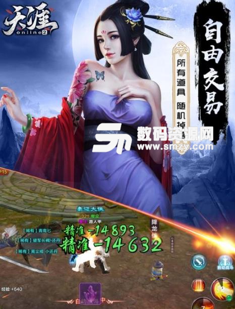 天涯online2手遊最新版截圖