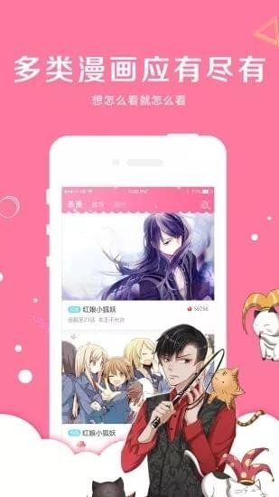 亲亲漫画v1.4.0