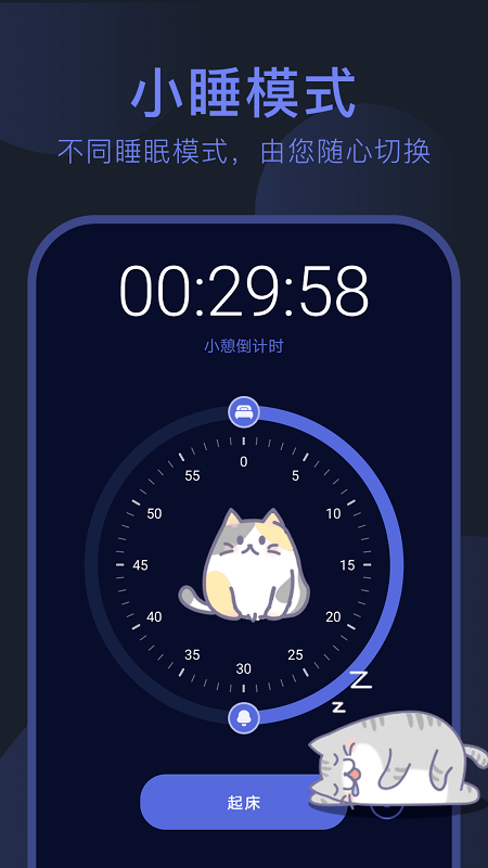 呼噜猫舍app1.1.7