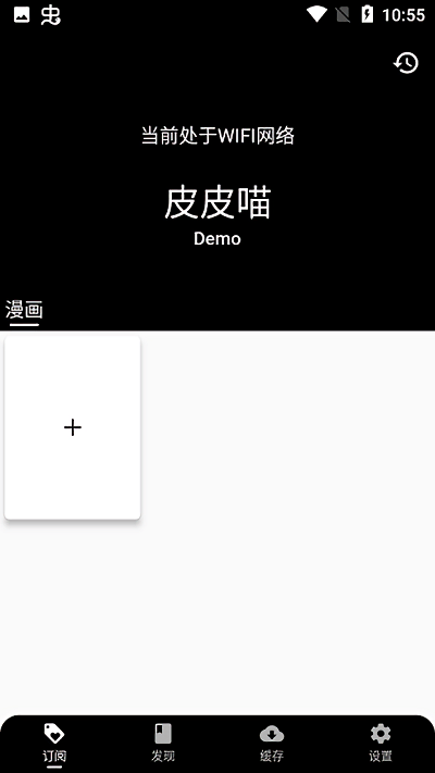 皮皮喵漫画官网v0.6.30