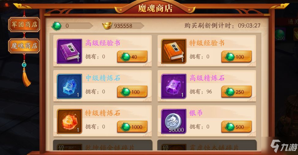 放开那三国3魔魂塔怎么通关？魔魂塔全层数通关阵容搭配分享[视频][多图]