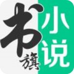 书棋小说免费版(看小说) v10.13.4.92 手机版