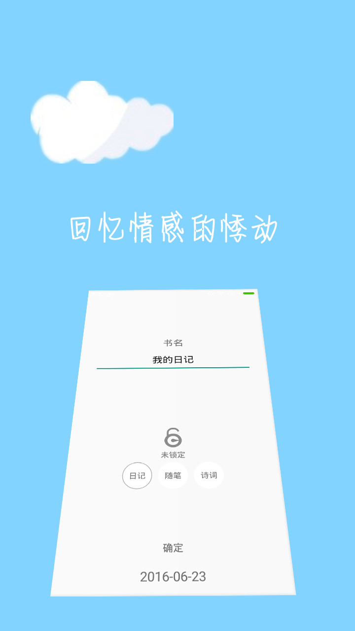 云语日记app2.5.1