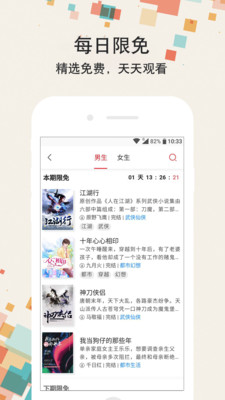 小书迷v2.2.1