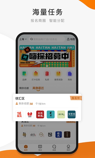 嗨探app v4.6 安卓版v4.6 安卓版