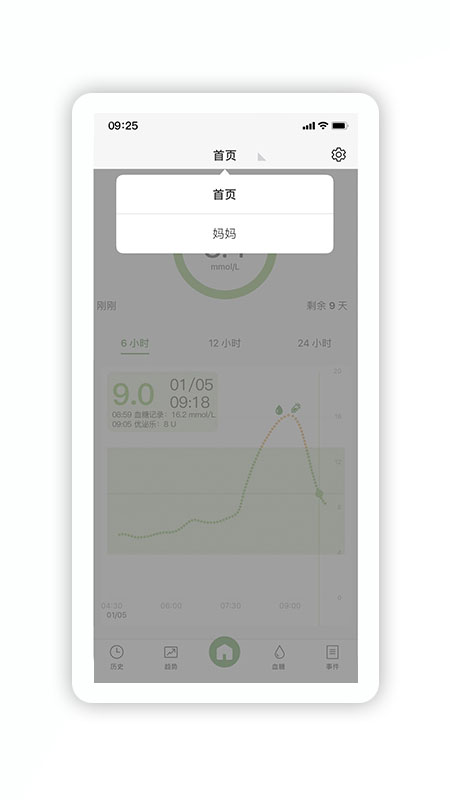 微泰动泰app1.0.13
