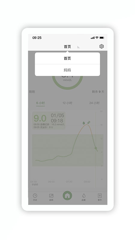 微泰动泰app1.1.13