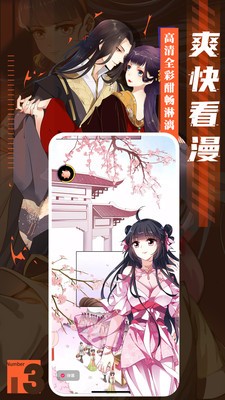 好汉漫画APPv1.1.0