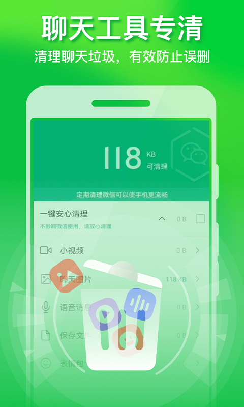 极速手机优化管家v1.1.0