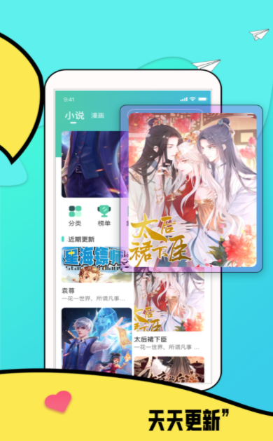 零点漫书v1.3