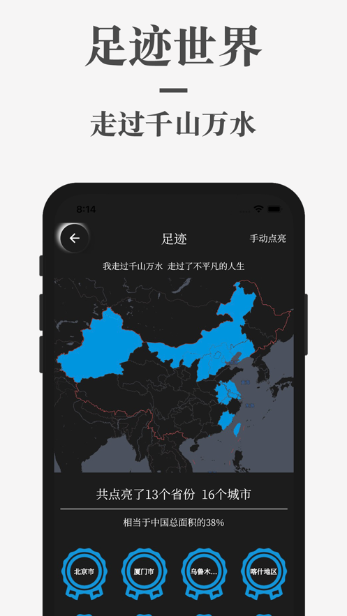 蜗牛日记app2.2.0