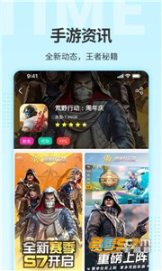 游钛游戏盒appv3.4.4