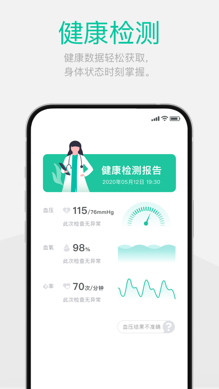 戴乐行appv2.0.4