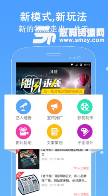 风求APP