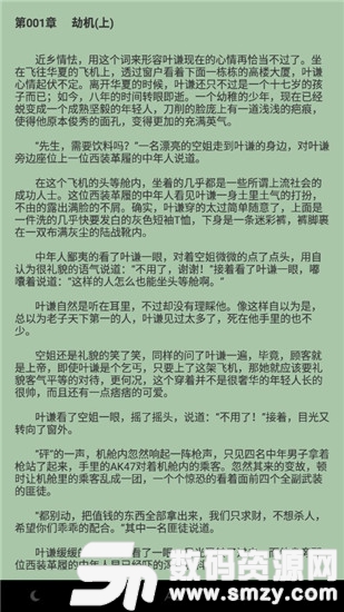 微阅官方版