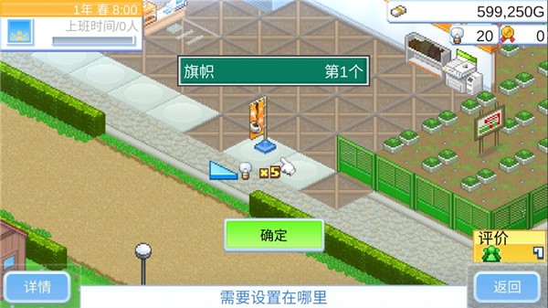 便利店开业日记汉化版v1.3.0