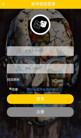 跑什么团游戏appv1.3.0