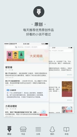 豆瓣阅读app苹果版v5.13.9