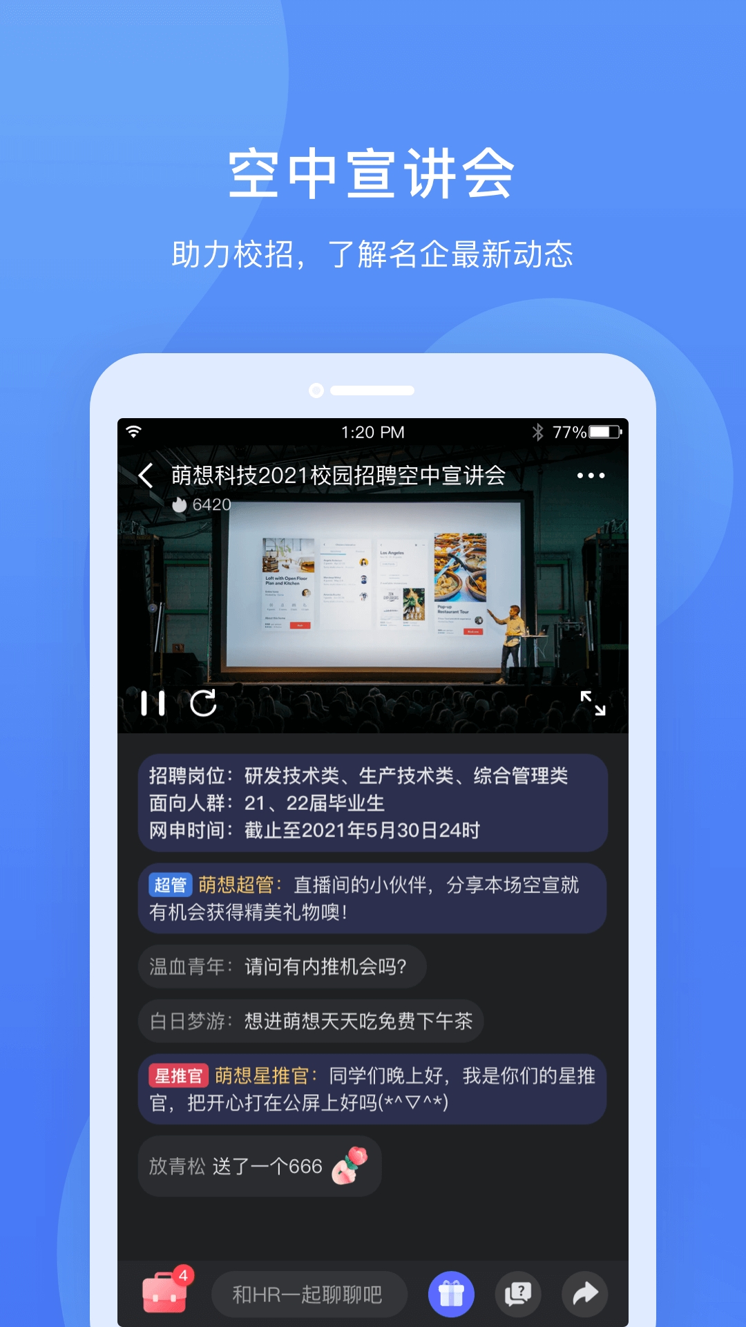 实习僧软件v4.10.0