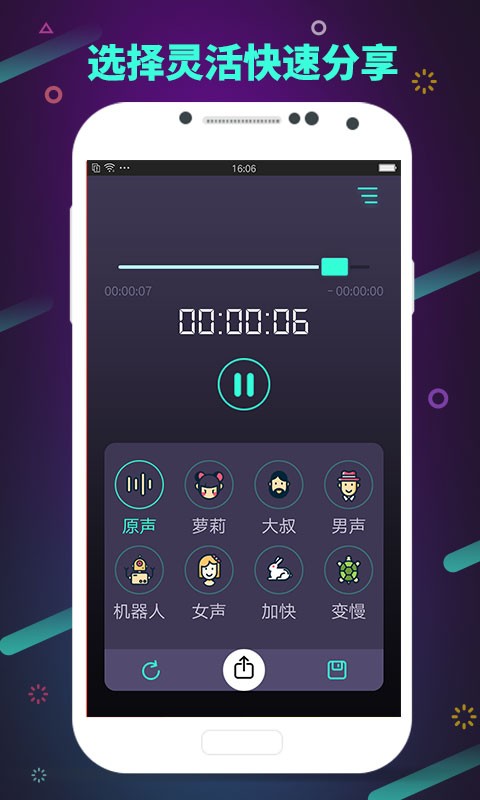 修音變聲器v1.10