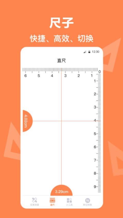 距离测量仪Measure APPv3.5.8