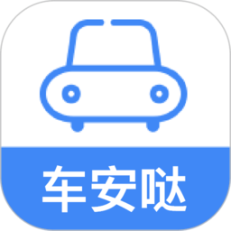 车安哒智慧管车软件2.6.2
