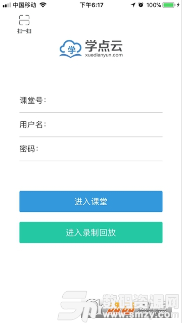 学点云课堂平台手机版