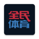 全民体育National Sports安卓版(新闻资讯) v1.9.0 最新版