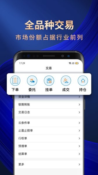 海通期货期海通行app1.4.8.0