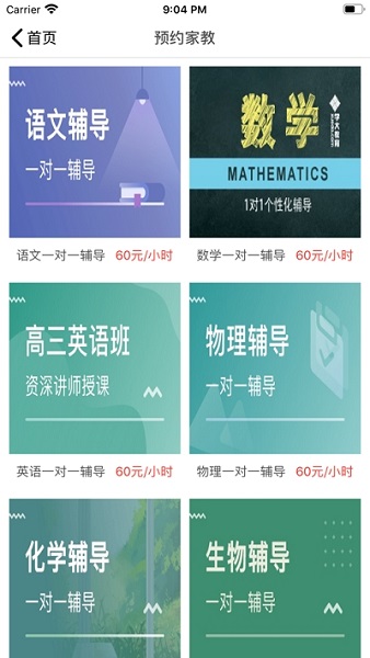 河马乐学客户端1.4