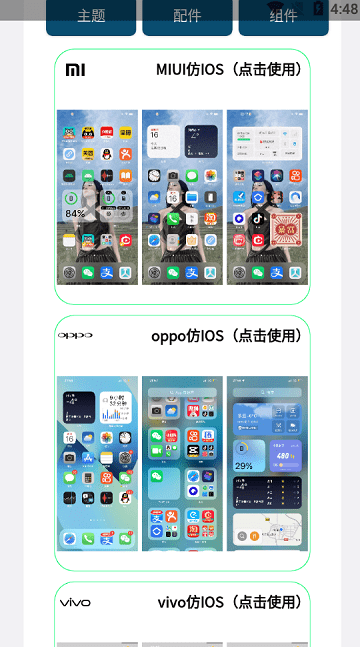 安卓仿蘋果ios主題桌麵軟件v1.1.1.8.7