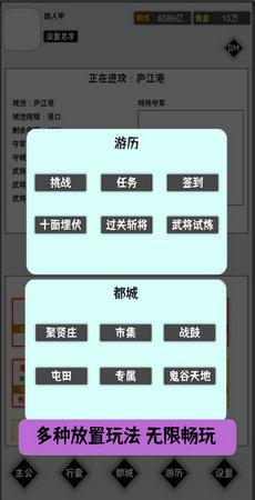 这个三国有点肝v1.0.6