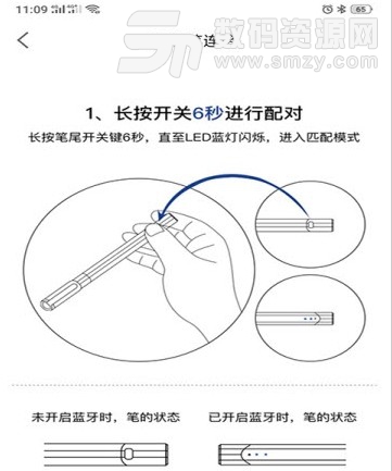 小象笔记app