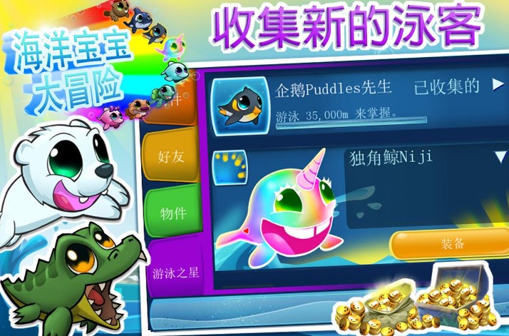 海洋之星中文完整版截图