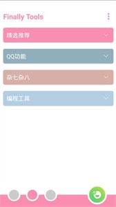 獨寵v1.4.1