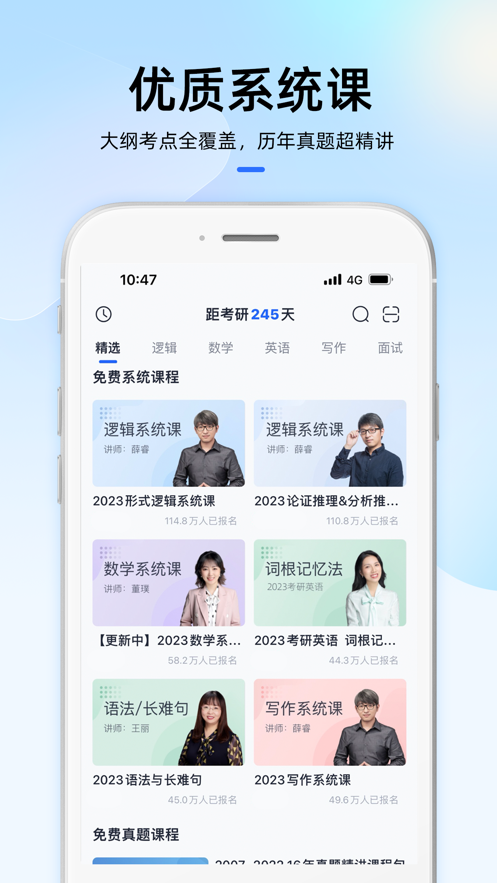 MBA大师litev1.3.0