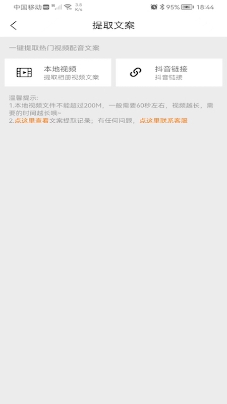 橘子配音app2.3.5