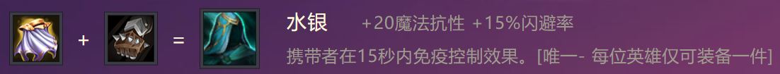 《金铲铲之战》S1逆鳞战姬出装阵容羁绊效果一览