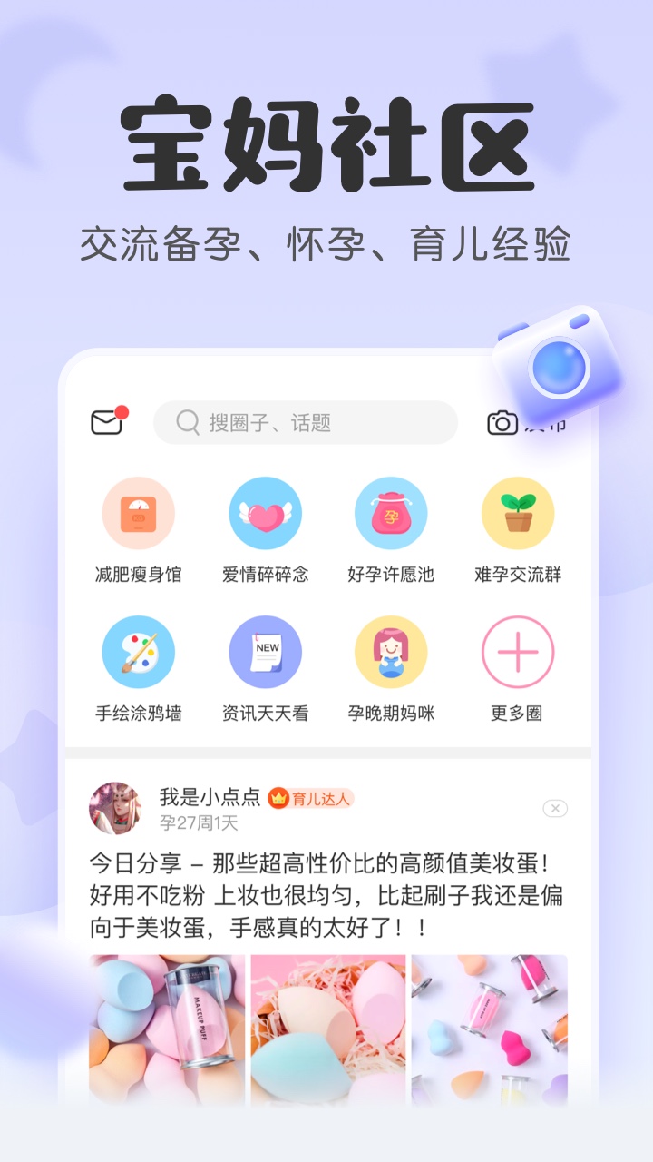 柚宝宝最新版本下载7.5.3