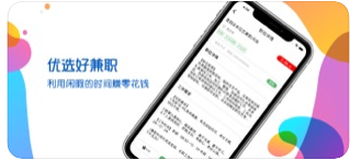 優選好兼職蘋果版v1.0