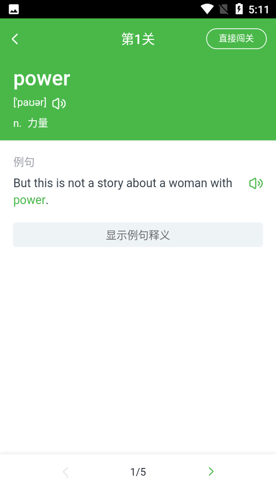 网络教育平台(沪江网校)v5.13.2